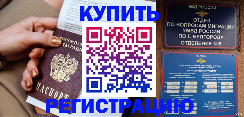 прописка для военкомата в Глазове